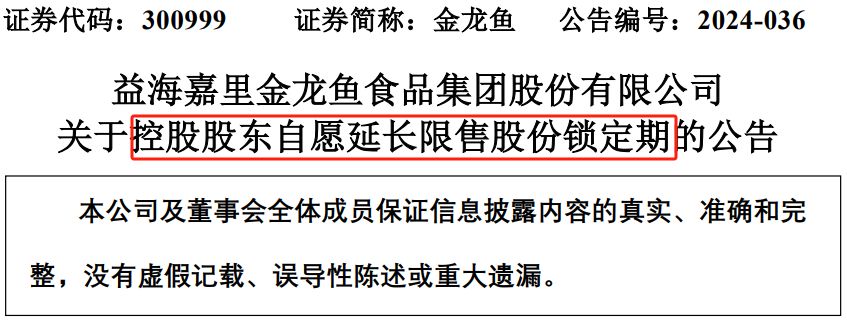 丰益香港延长锁定期原因：丰益香港延长股份锁定期是基于对公司价值的高度认可 其他宠物 第3张