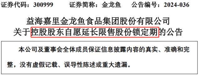 丰益香港延长锁定期原因：丰益香港延长股份锁定期是基于对公司价值的高度认可 其他宠物 第1张