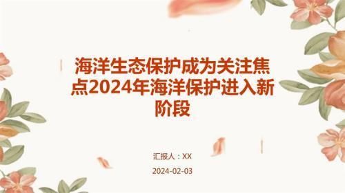 海象鱼栖息地保护措施：海象鱼栖息地保护政策解读,海象鱼栖息地环境影响 其他宠物 第3张