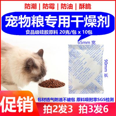 凤凰鱼饲料防潮技巧：凤凰鱼饲料防潮的通用技巧并非专门针对凤凰鱼饲料的防潮措施 其他宠物 第3张