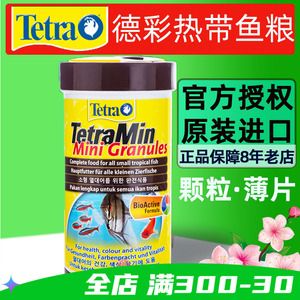 TetraMin饲料用户评价：tetramin饲料在全球范围内享有盛誉 其他宠物 第3张