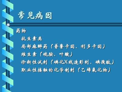 局部麻醉药过敏反应的急救措施：局部麻醉药过敏反应的急救措施包括术前询问过敏史、使用药前检查 其他宠物 第5张