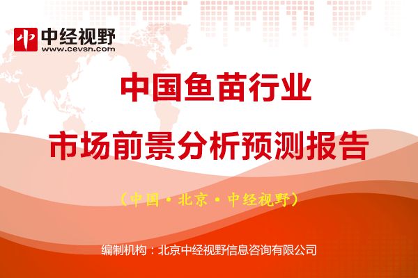 鱼苗市场价格预测方法：鱼苗市场价格的预测 其他宠物 第2张