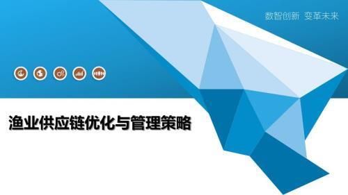 鱼苗供应链优化策略：鱼苗供应链的优化策略 其他宠物 第2张