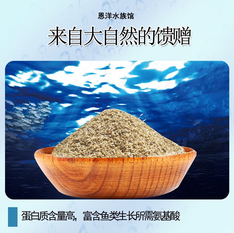 水族饲料中蛋白质来源有哪些？：水族饲料中的蛋白质来源 其他宠物 第1张