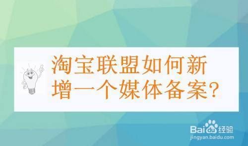 联盟备案申请常见问题：联盟域名备案申请的注意事项 其他宠物 第4张