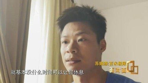 苏炳添职业生涯低谷期：中国田径短跑选手苏炳添职业生涯低谷期及其应对措施 其他宠物 第4张