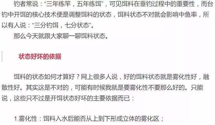 如何判断活饵饲料的新鲜度：怎样判断活饵饲料的新鲜度 其他宠物 第2张