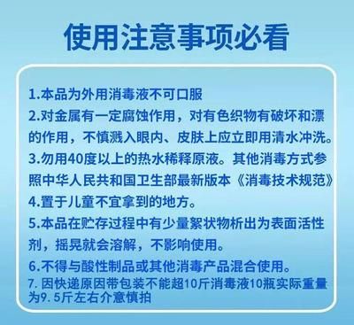 家用消毒剂安全指南：如何自制天然家用消毒剂 其他宠物 第4张