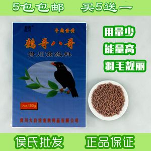 羽毛刀鱼苗饲料配比指南：羽毛刀鱼苗的饲料配比指南 其他宠物 第4张