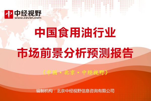 食用油市场竞争格局研究：中国食用油市场规模、产品种类、竞争格局以竞争格局 其他宠物 第1张